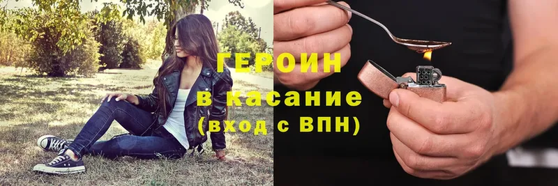 ГЕРОИН Heroin  omg рабочий сайт  Тырныауз  где купить  